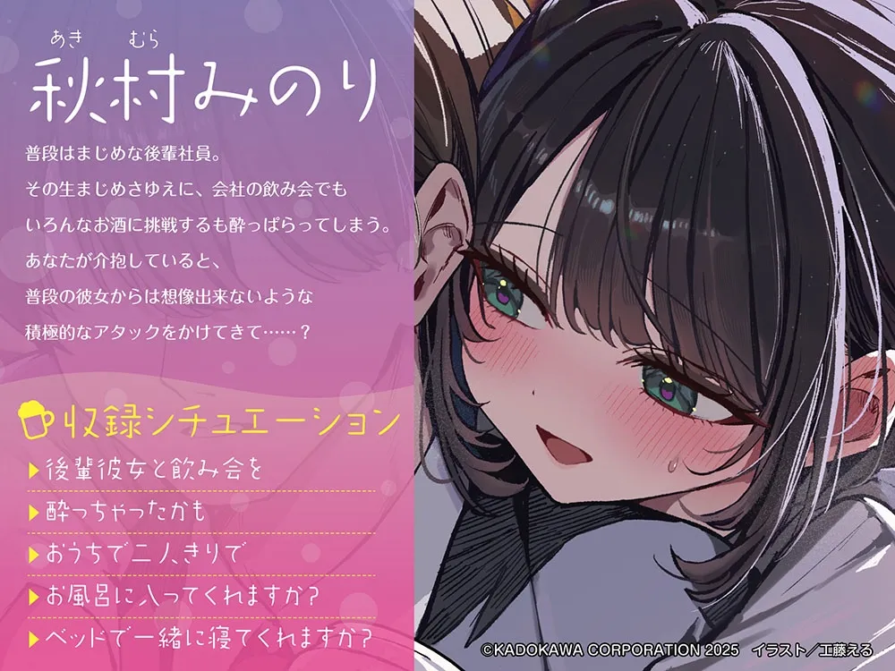 【CV:篠原侑】ASMR 泥酔彼女を介抱したら ~しぇんぱい、いっしょに寝ませんか?~ 【CV:篠原侑】ASMR 泥酔彼女を介抱したら ~しぇんぱい、いっしょに寝ませんか?~