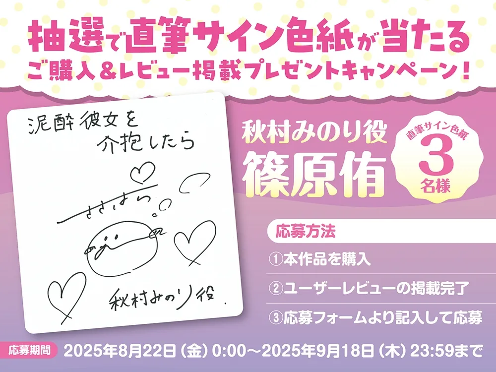 【CV:篠原侑】ASMR 泥酔彼女を介抱したら ~しぇんぱい、いっしょに寝ませんか?~ 【CV:篠原侑】ASMR 泥酔彼女を介抱したら ~しぇんぱい、いっしょに寝ませんか?~