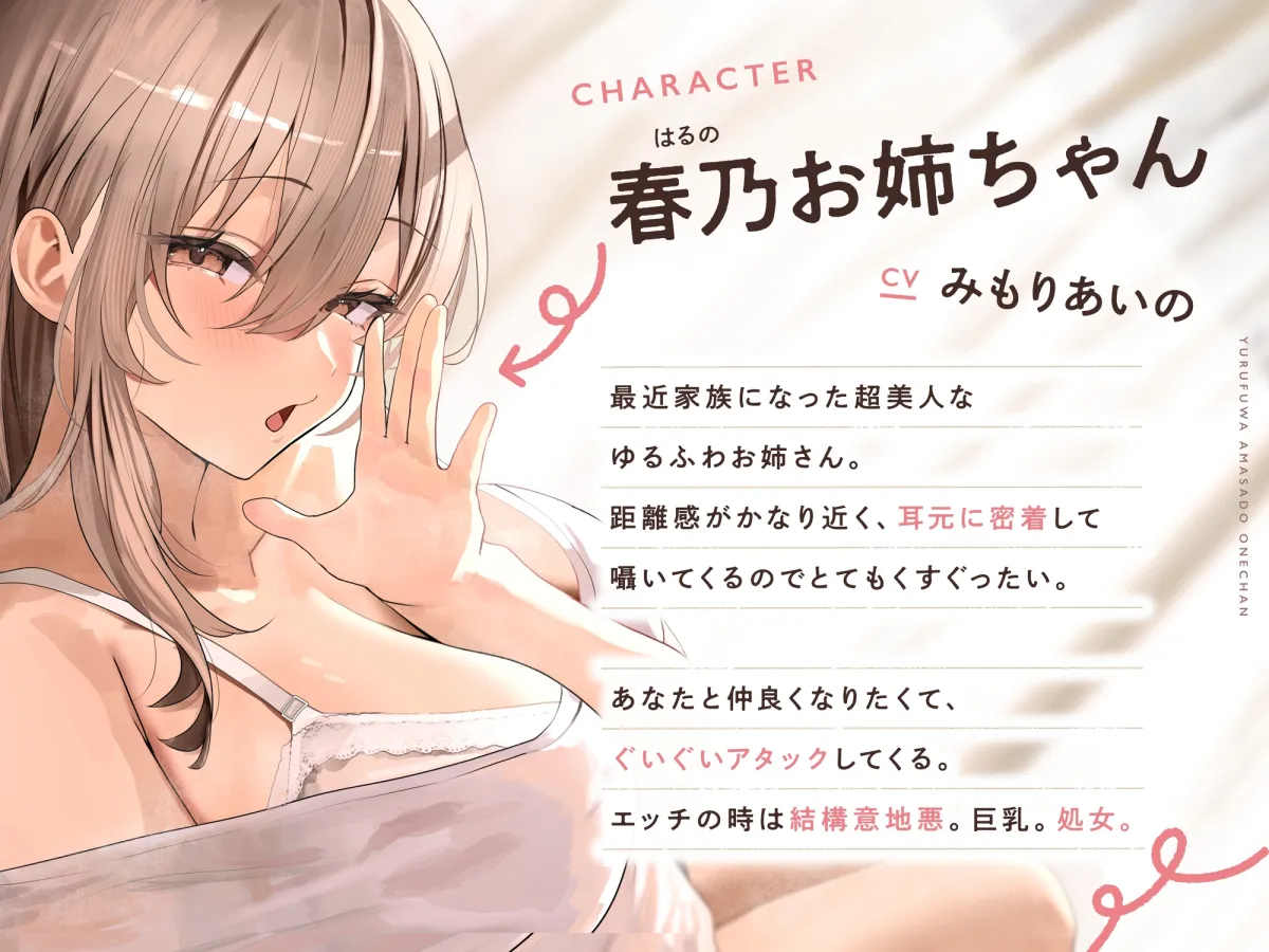 ≪✅密着✅無声囁き≫ゆるふわ甘サドお姉ちゃんに密着囁きでからかい尽くされるマゾ抱き枕生活 ≪✅密着✅無声囁き≫ゆるふわ甘サドお姉ちゃんに密着囁きでからかい尽くされるマゾ抱き枕生活