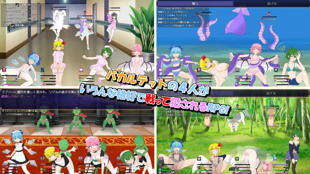 バカルテットと魔法のドールハウス