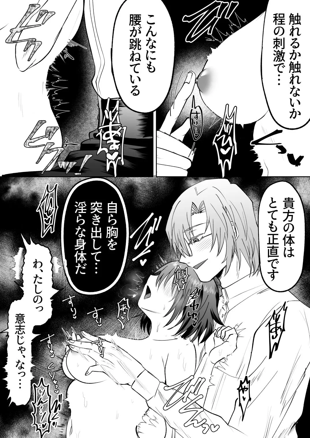 神父の愛に囚われる 神父の愛に囚われる