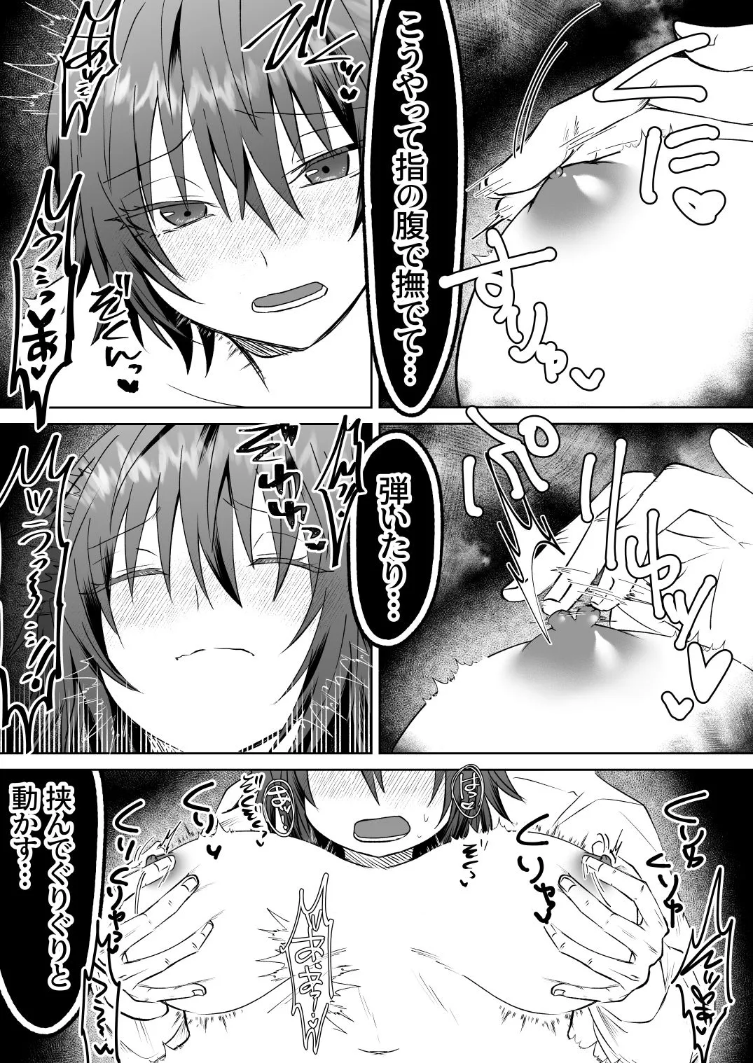 神父の愛に囚われる 神父の愛に囚われる