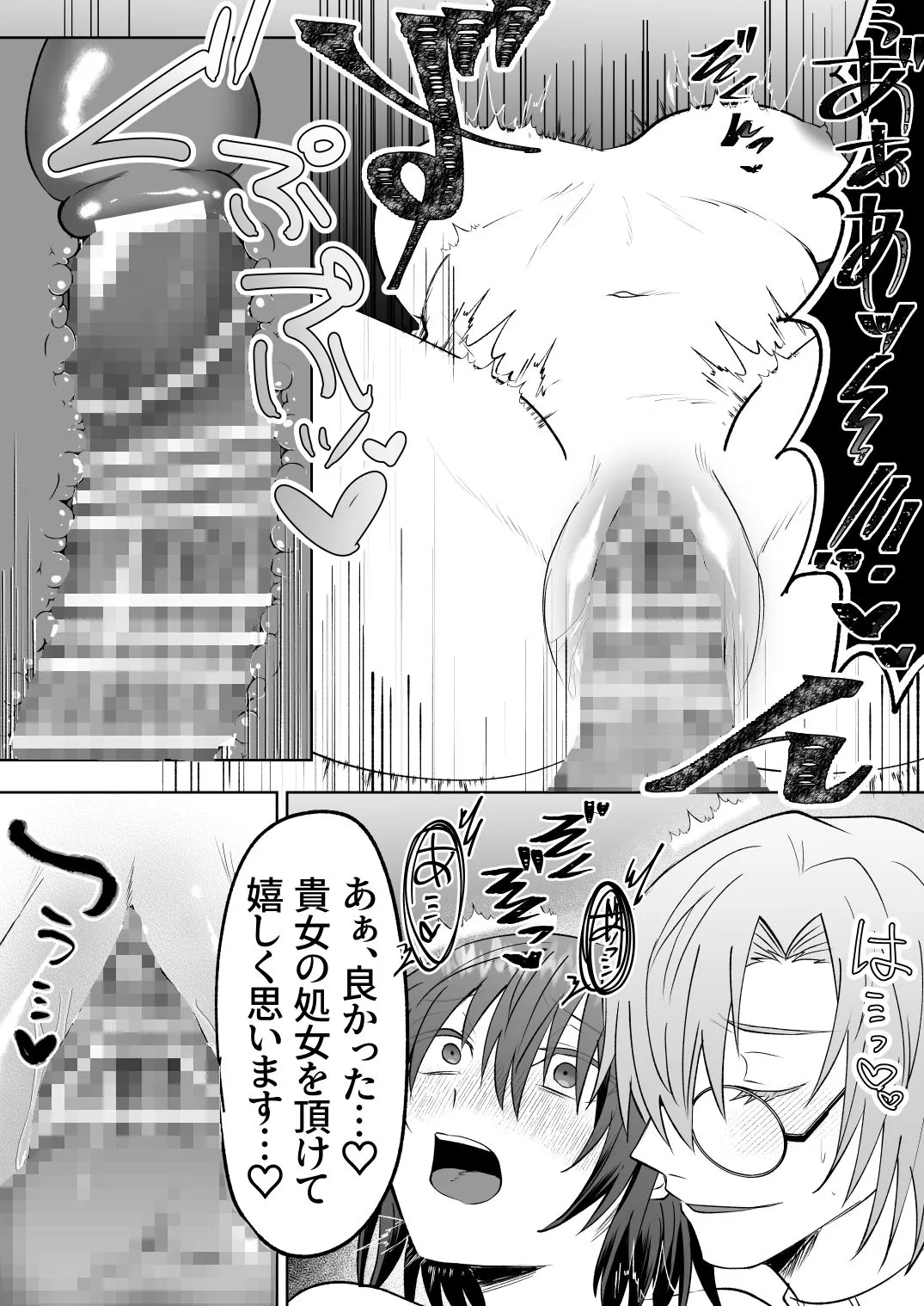 神父の愛に囚われる 神父の愛に囚われる