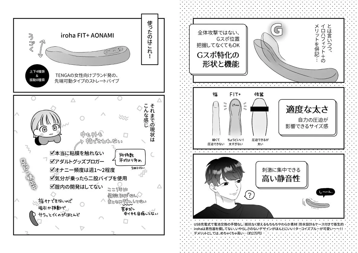 中イキ開発なしで達成レポ 中イキ開発なしで達成レポ