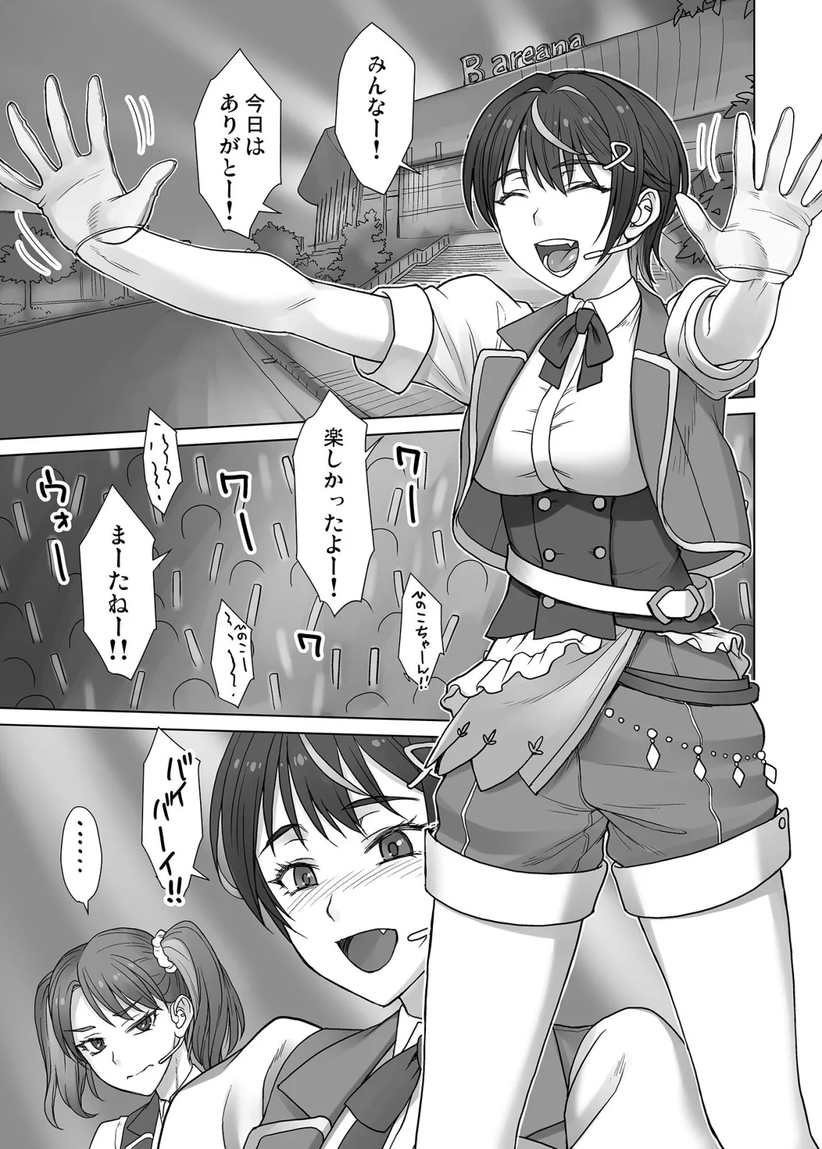 ポルチオスイッチ CASE:ひのこ