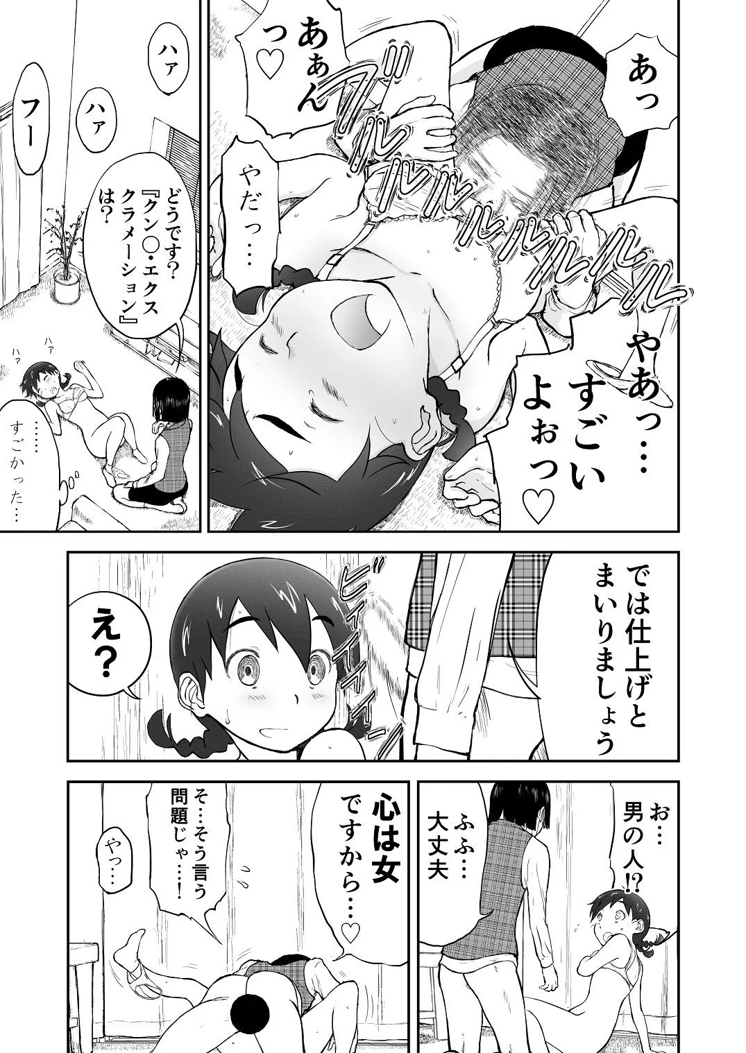 新妻ちなみちゃん【1〜3話】 新妻ちなみちゃん【1〜3話】