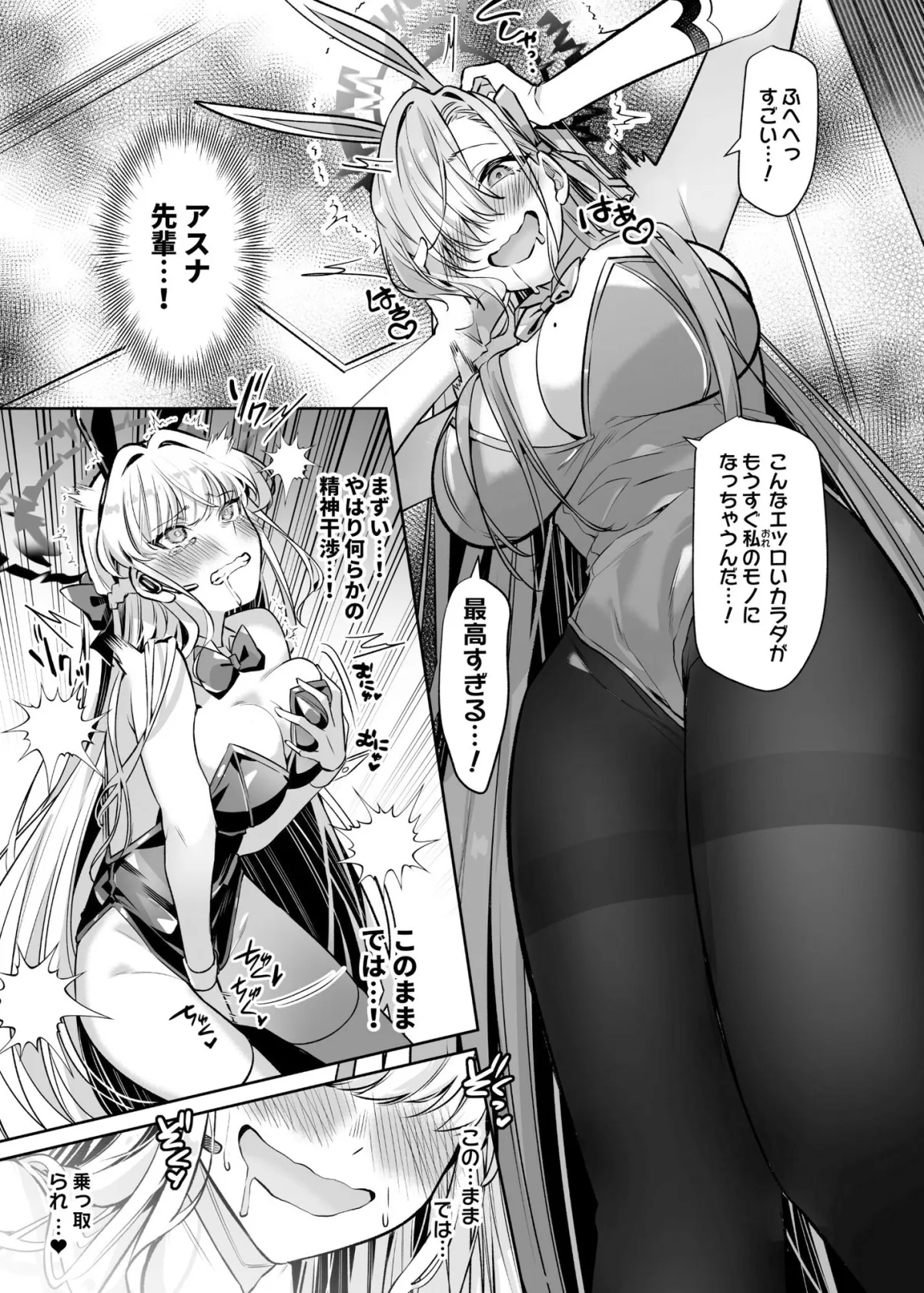 憑依アーカイブ 〜アスナ&トキの場合〜 憑依アーカイブ 〜アスナ&トキの場合〜