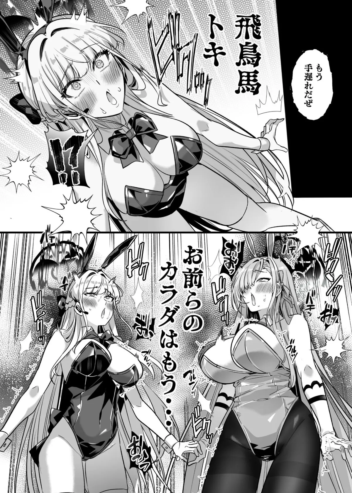 憑依アーカイブ 〜アスナ&トキの場合〜 憑依アーカイブ 〜アスナ&トキの場合〜