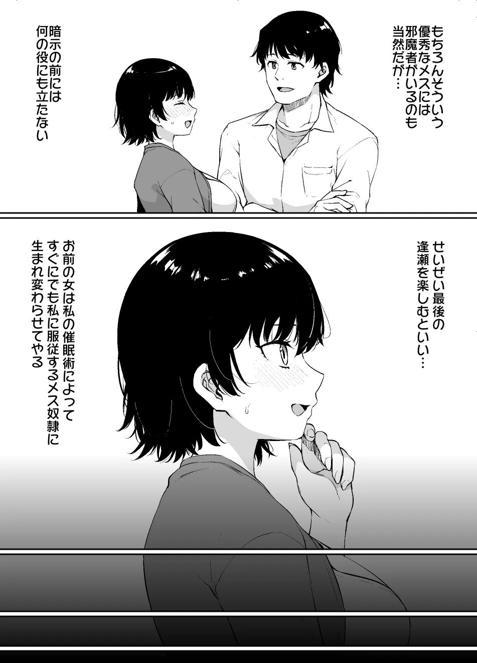 催眠術にかかりやすい彼女