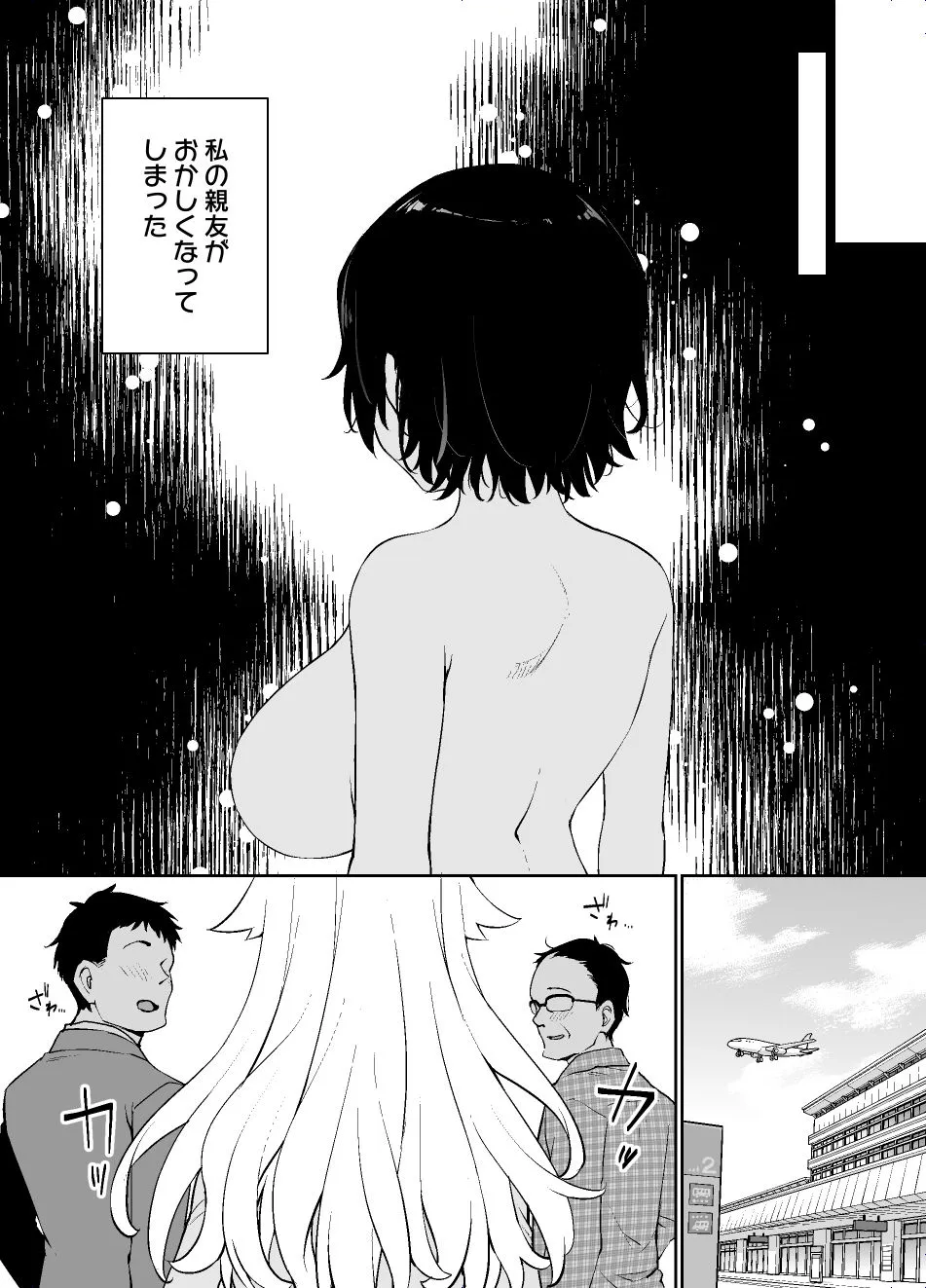 催眠術にかかりやすい彼女