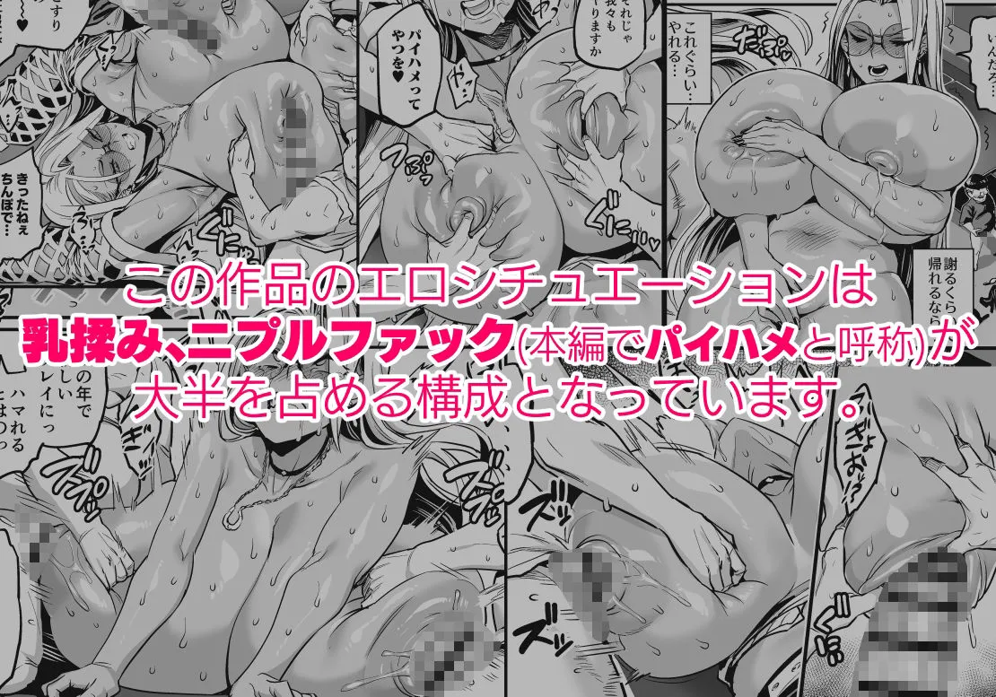 パイハメ連鎖 -パイハメ家族外伝- #1 「悪縁矯正」 パイハメ連鎖 -パイハメ家族外伝- #1 「悪縁矯正」