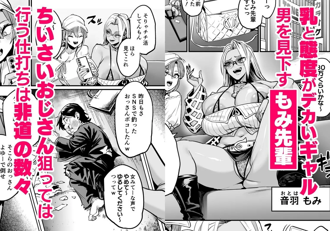 パイハメ連鎖 -パイハメ家族外伝- #1 「悪縁矯正」 パイハメ連鎖 -パイハメ家族外伝- #1 「悪縁矯正」