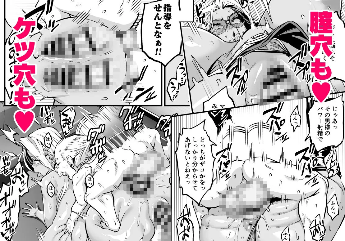 パイハメ連鎖 -パイハメ家族外伝- #1 「悪縁矯正」 パイハメ連鎖 -パイハメ家族外伝- #1 「悪縁矯正」