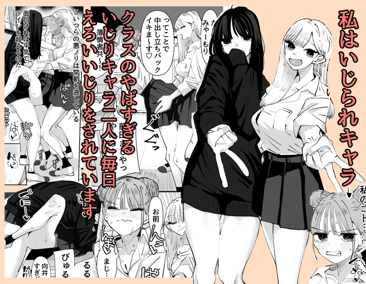 いじられキャラはもっとえっちないじりを期待している いじられキャラはもっとえっちないじりを期待している