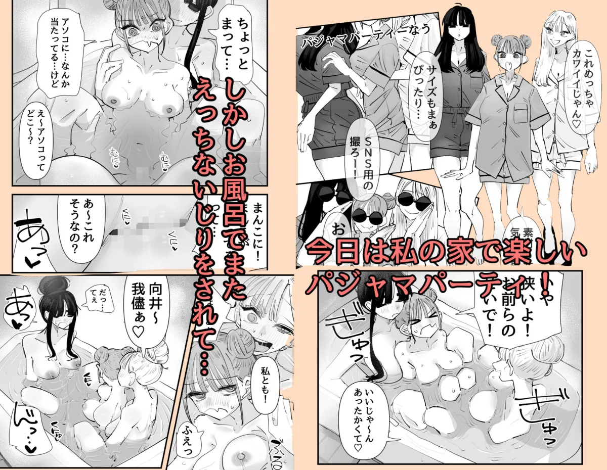 いじられキャラはもっとえっちないじりを期待している いじられキャラはもっとえっちないじりを期待している