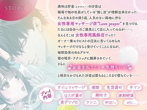 催眠メンズセラピスト ~おちんぽ膣奥マッサージで貢ぎマゾメス化~ 催眠メンズセラピスト ~おちんぽ膣奥マッサージで貢ぎマゾメス化~