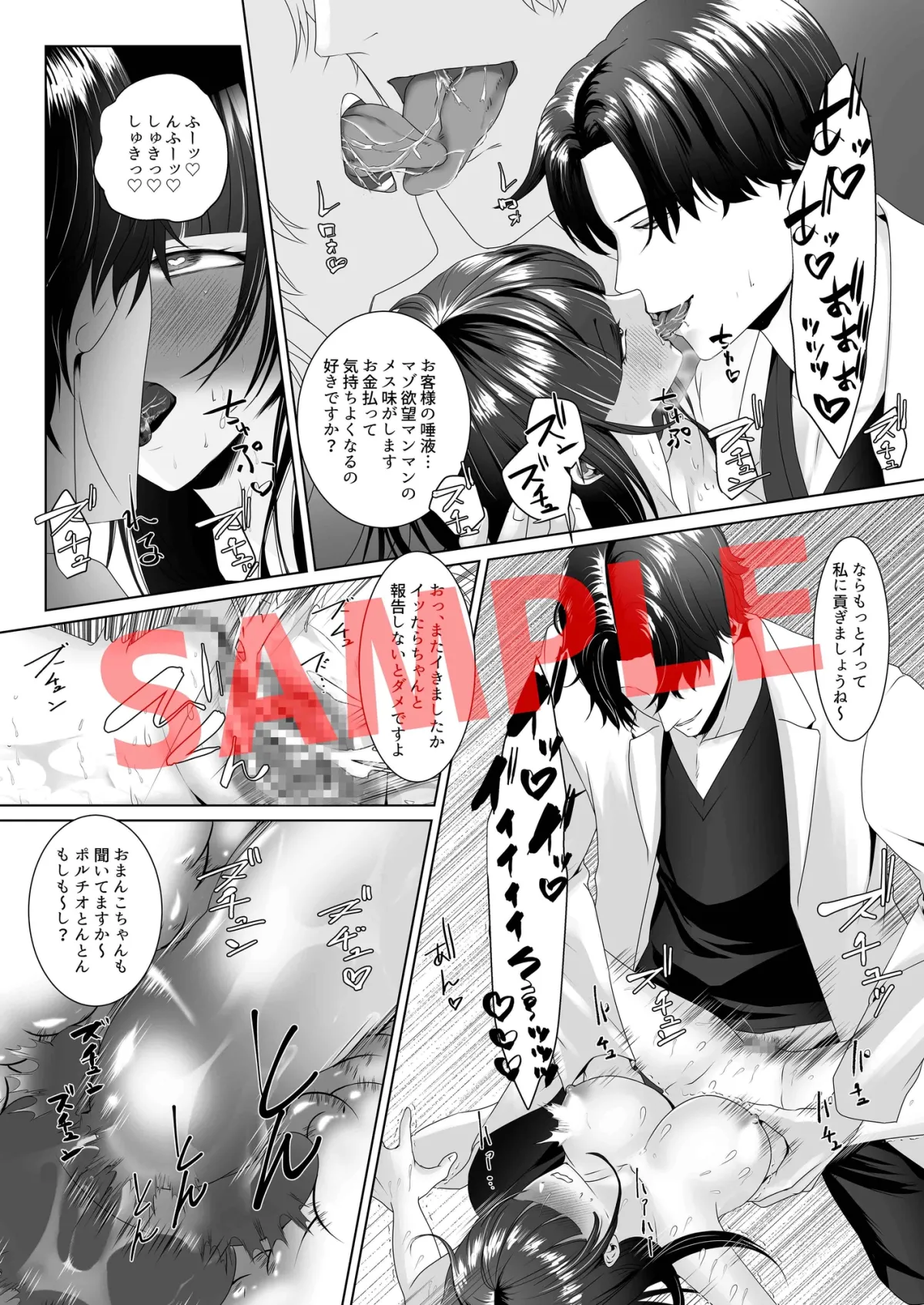 催眠メンズセラピスト ~おちんぽ膣奥マッサージで貢ぎマゾメス化~ 催眠メンズセラピスト ~おちんぽ膣奥マッサージで貢ぎマゾメス化~