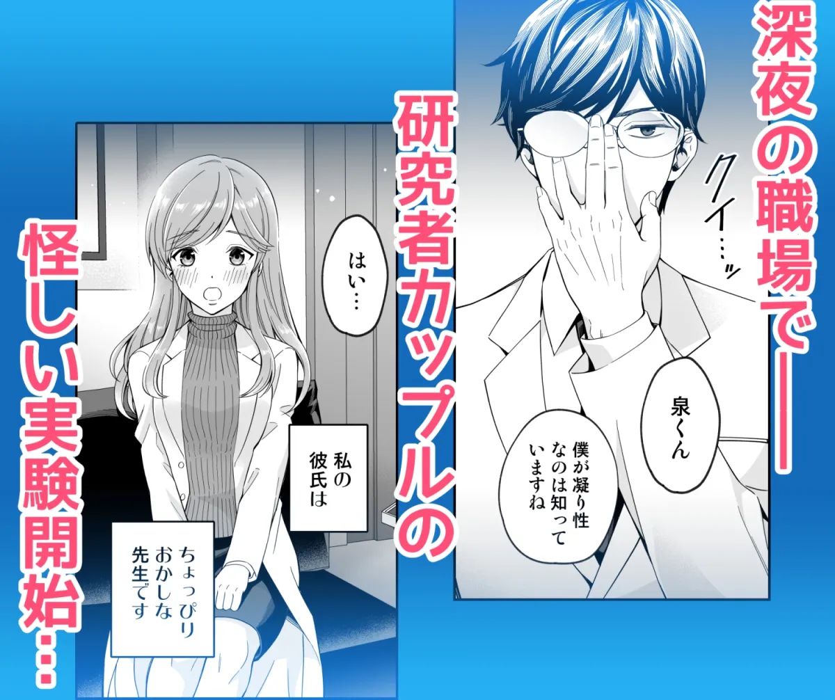 今日は君を乳首だけでイカせます