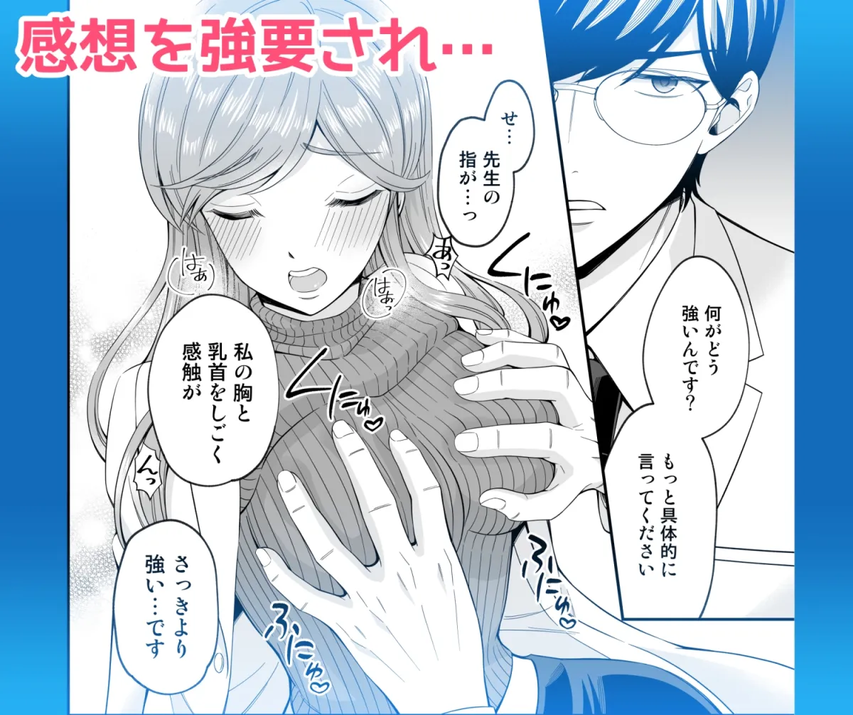 今日は君を乳首だけでイカせます