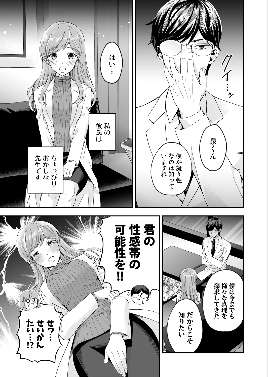 今日は君を乳首だけでイカせます