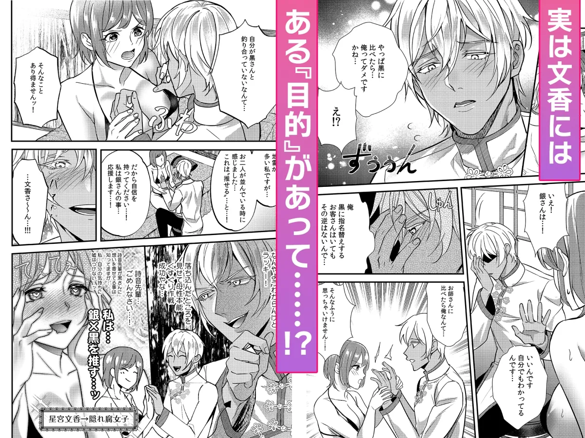 脳からとろける性感エステ2「ねっとりと濡れた奥まで…マッサージしてもいいですか?」