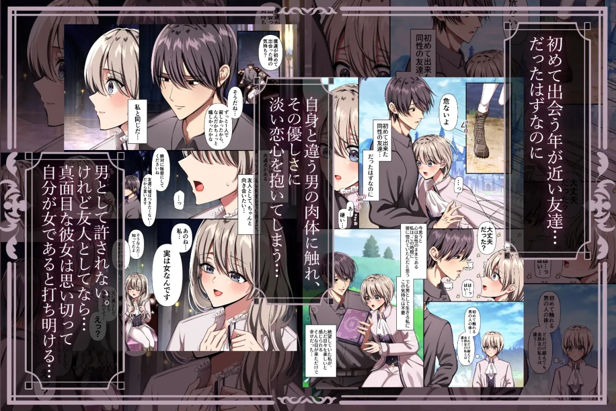 愛を知らぬ姫騎士は、スパダリ魔王の溺愛陵辱に抗えない~世界を救うために孕むまで連続中出し監禁性活~ 愛を知らぬ姫騎士は、スパダリ魔王の溺愛陵辱に抗えない~世界を救うために孕むまで連続中出し監禁性活~