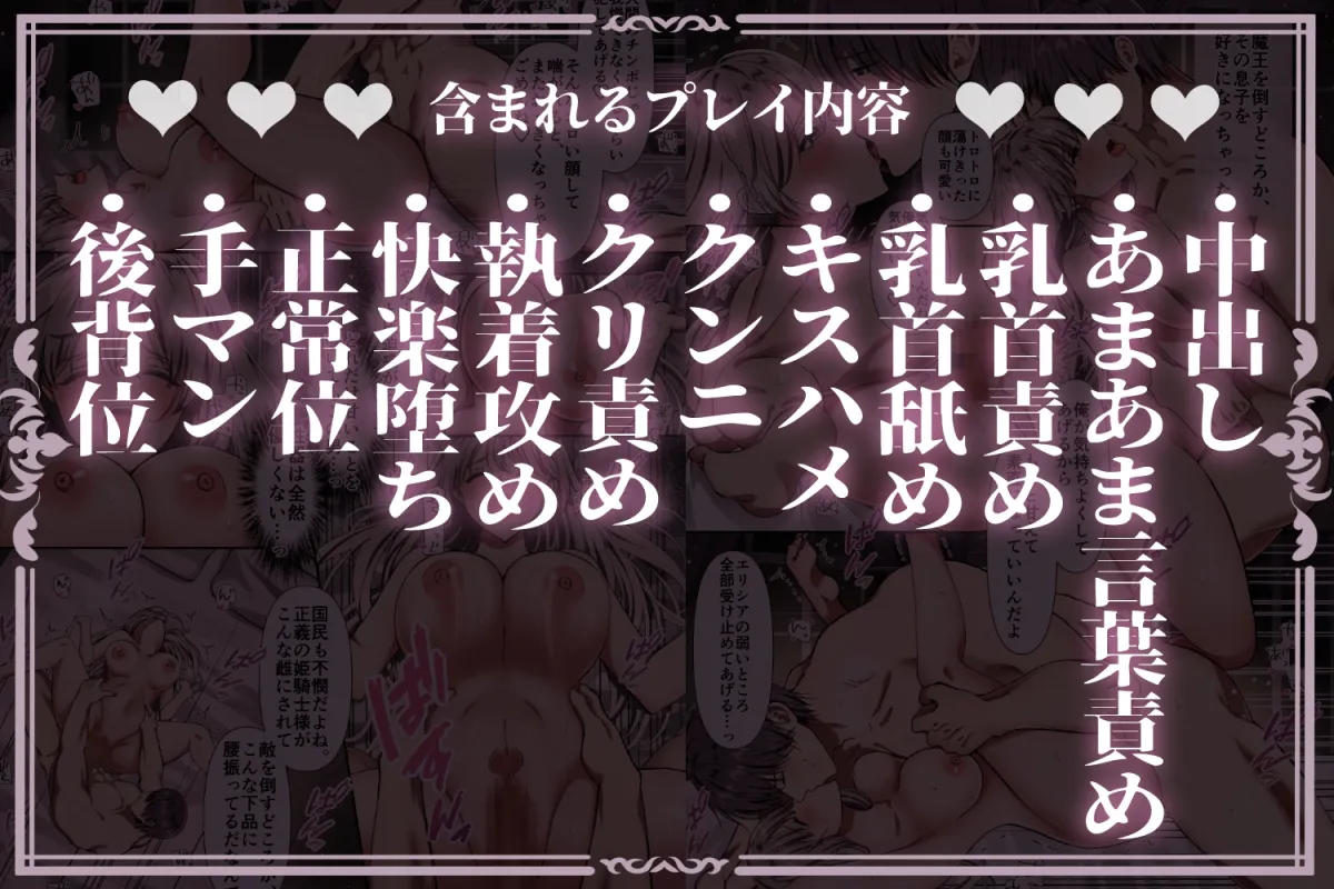 愛を知らぬ姫騎士は、スパダリ魔王の溺愛陵辱に抗えない~世界を救うために孕むまで連続中出し監禁性活~ 愛を知らぬ姫騎士は、スパダリ魔王の溺愛陵辱に抗えない~世界を救うために孕むまで連続中出し監禁性活~