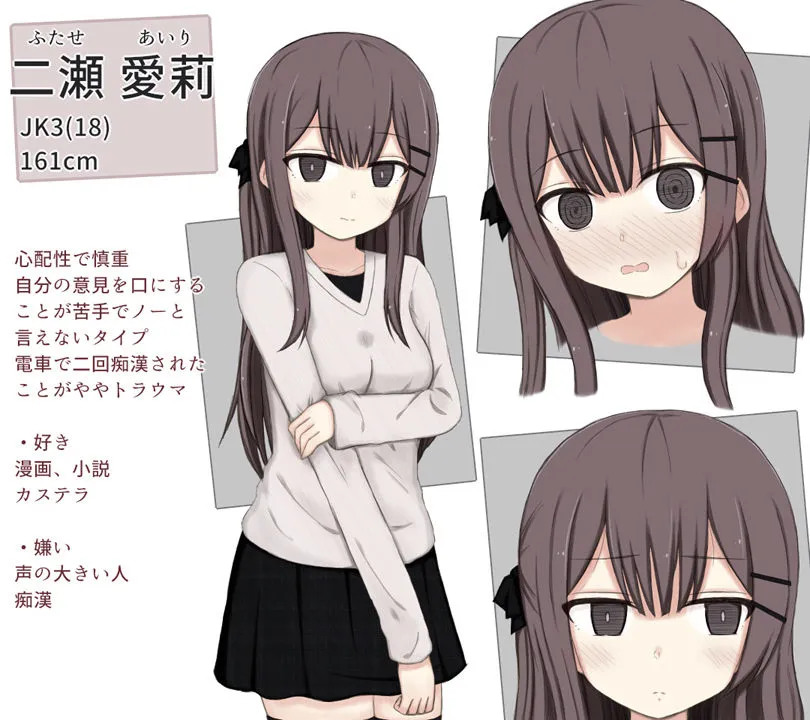 万由と舞依と愛莉と不審者おじさん