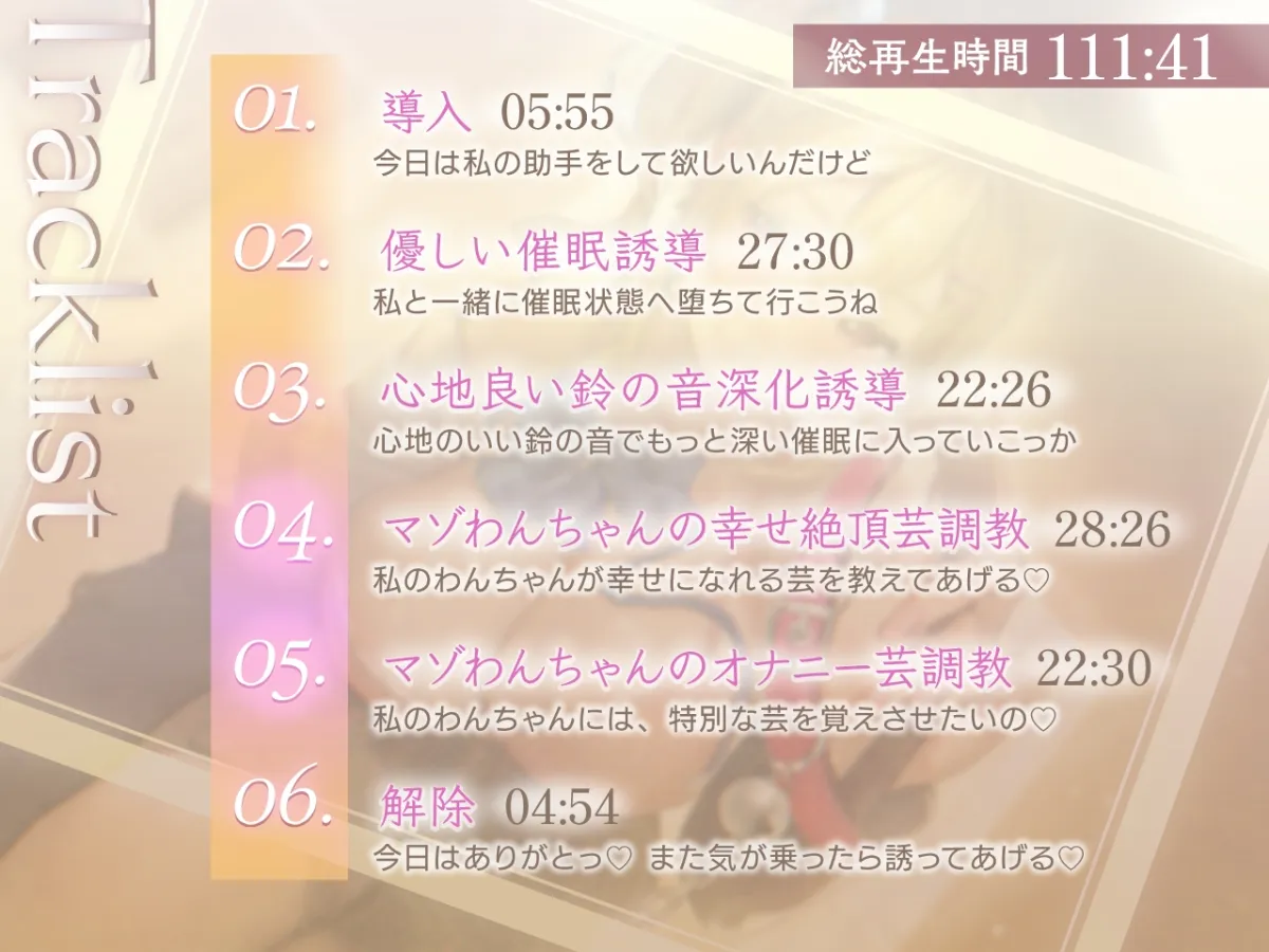 気まぐれJK莉々阿のわんちゃん躾け催眠