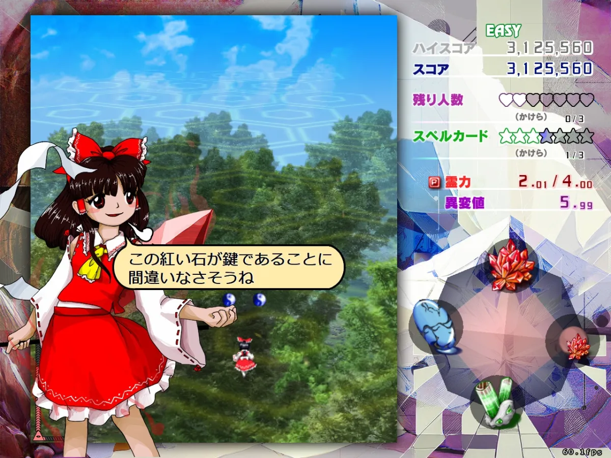 東方錦上京 〜 Fossilized Wonders.