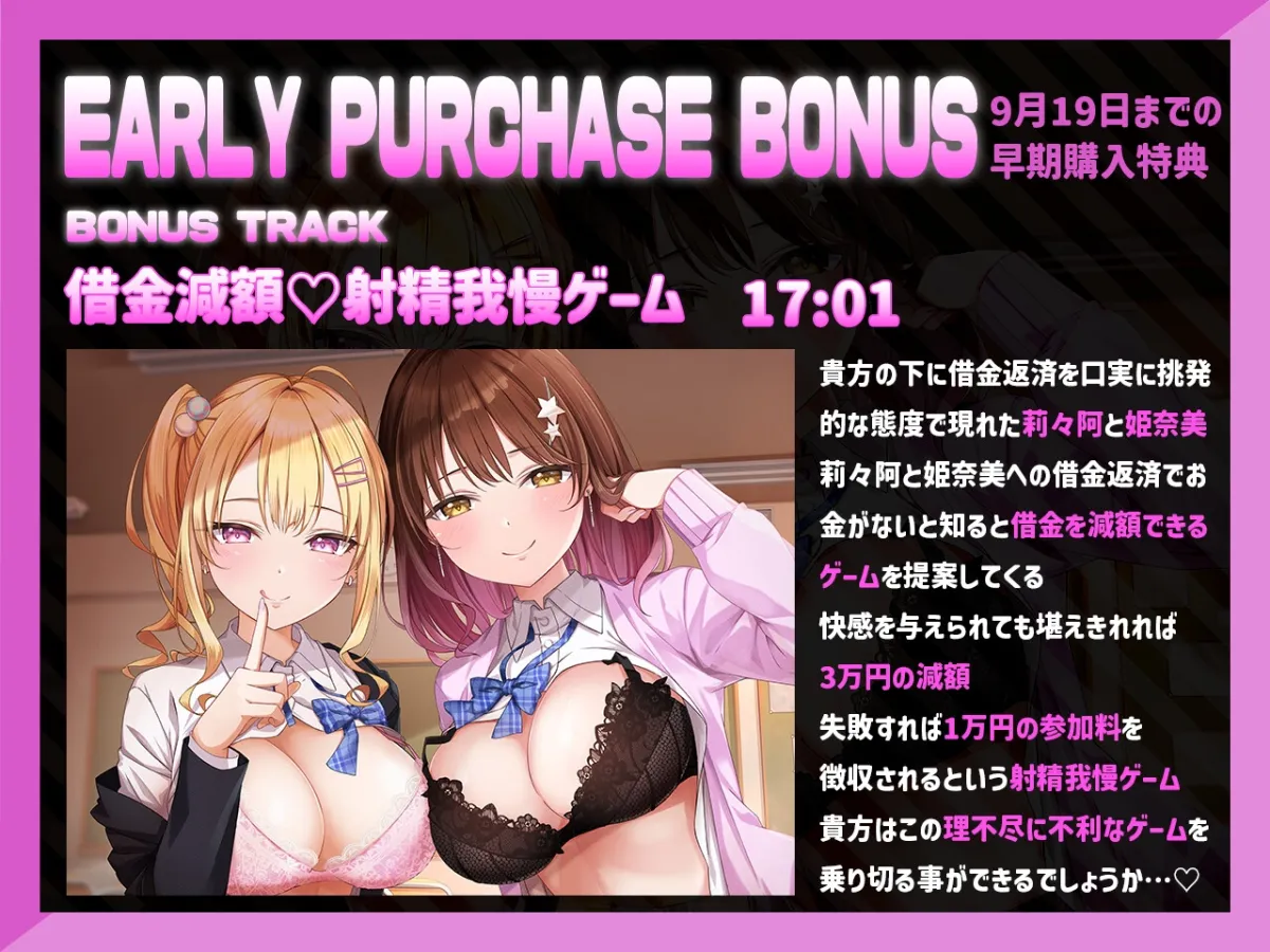 【99%密着】マゾ活JK  ～マゾを堕とす色仕掛けオナサポセールス～ マゾくんの財布と理性、うちらが全部もらってあげる