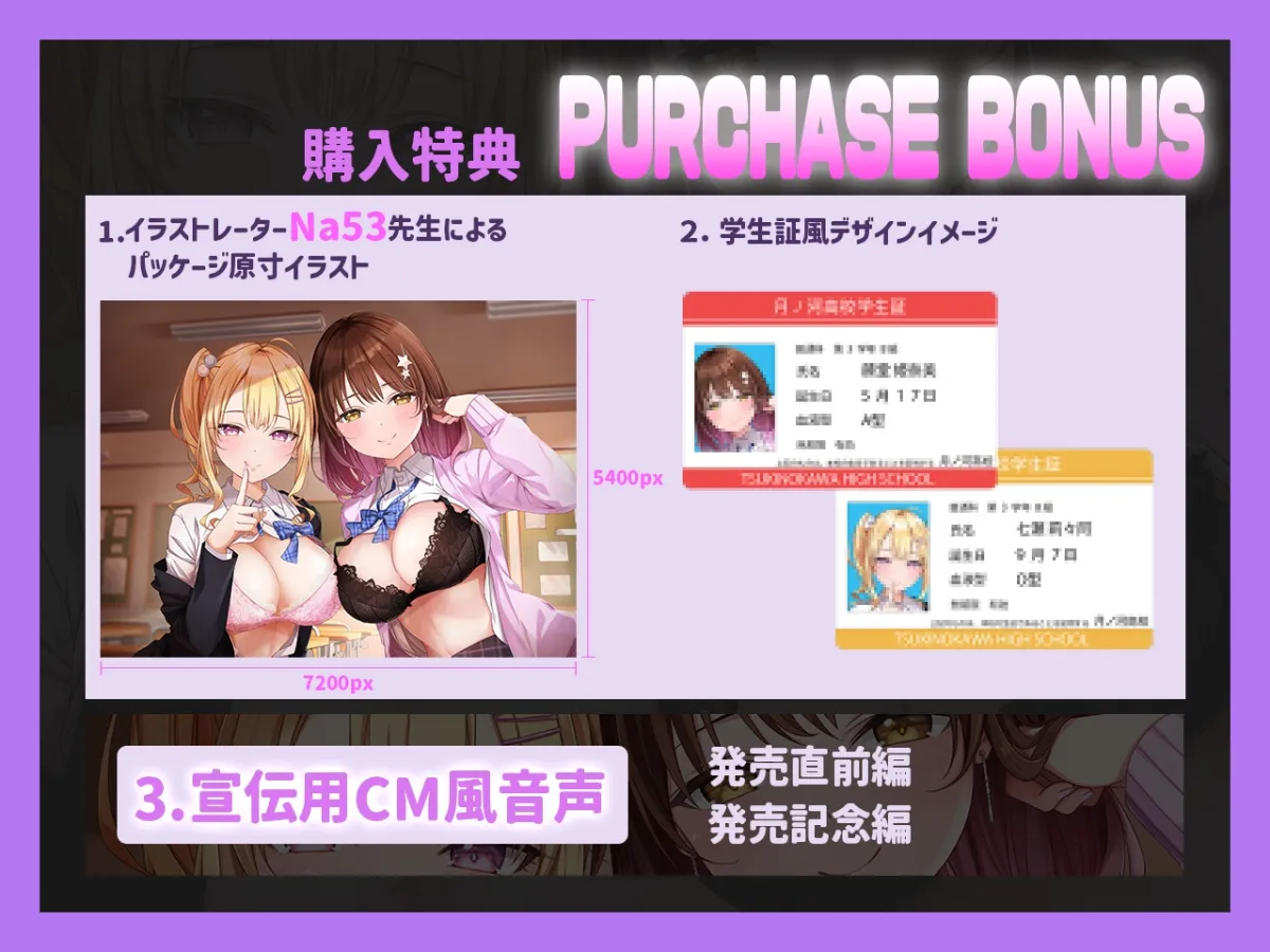 【99%密着】マゾ活JK  ～マゾを堕とす色仕掛けオナサポセールス～ マゾくんの財布と理性、うちらが全部もらってあげる