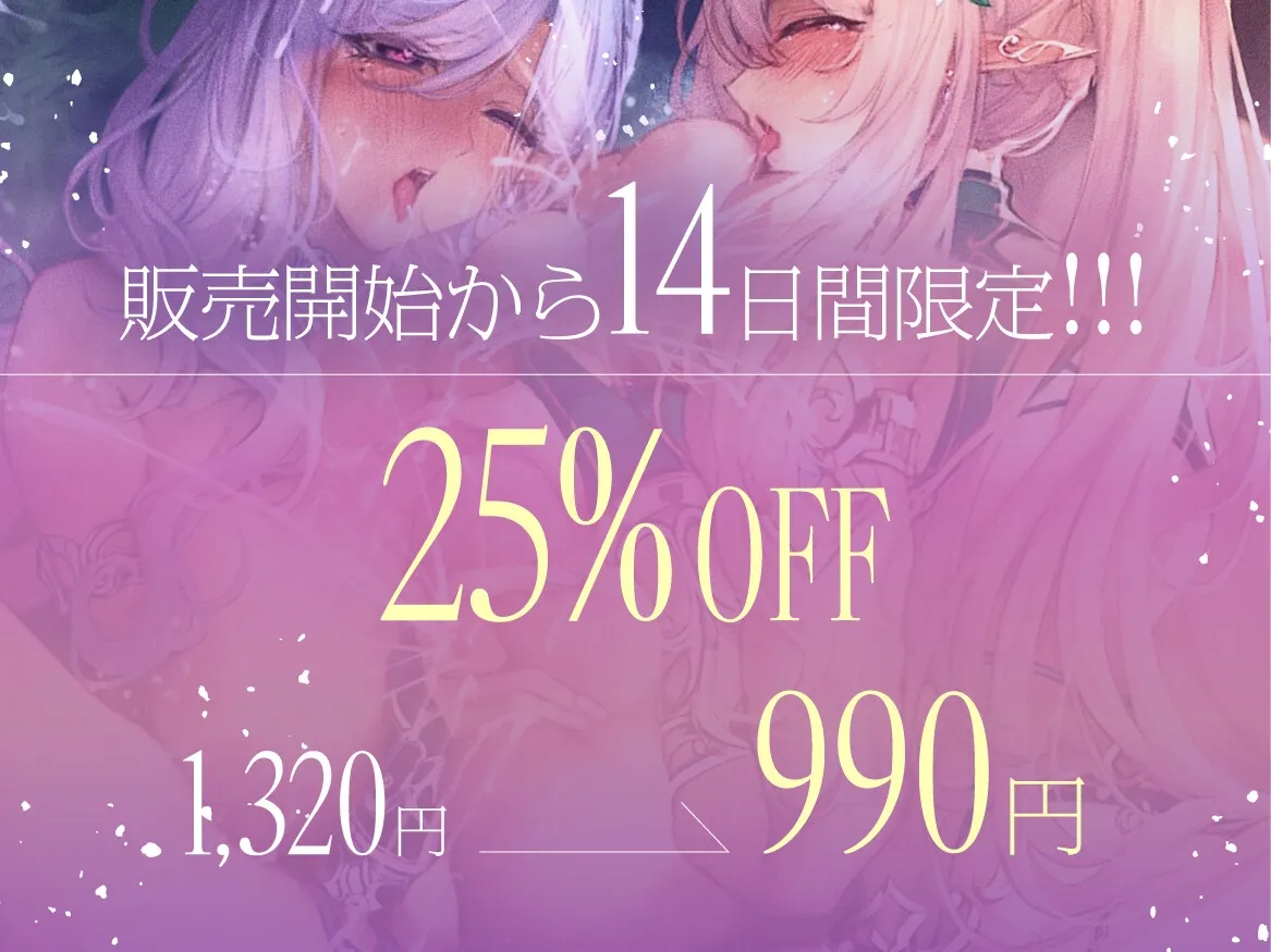 ふたりのエルフの逝かせ合い&乳搾りデスマッチ ふたりのエルフの逝かせ合い&乳搾りデスマッチ