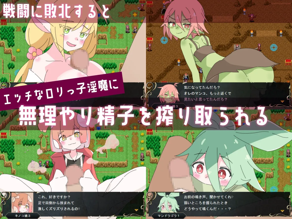 ○リマゾ協奏曲～マゾと勇者と○リ淫魔～