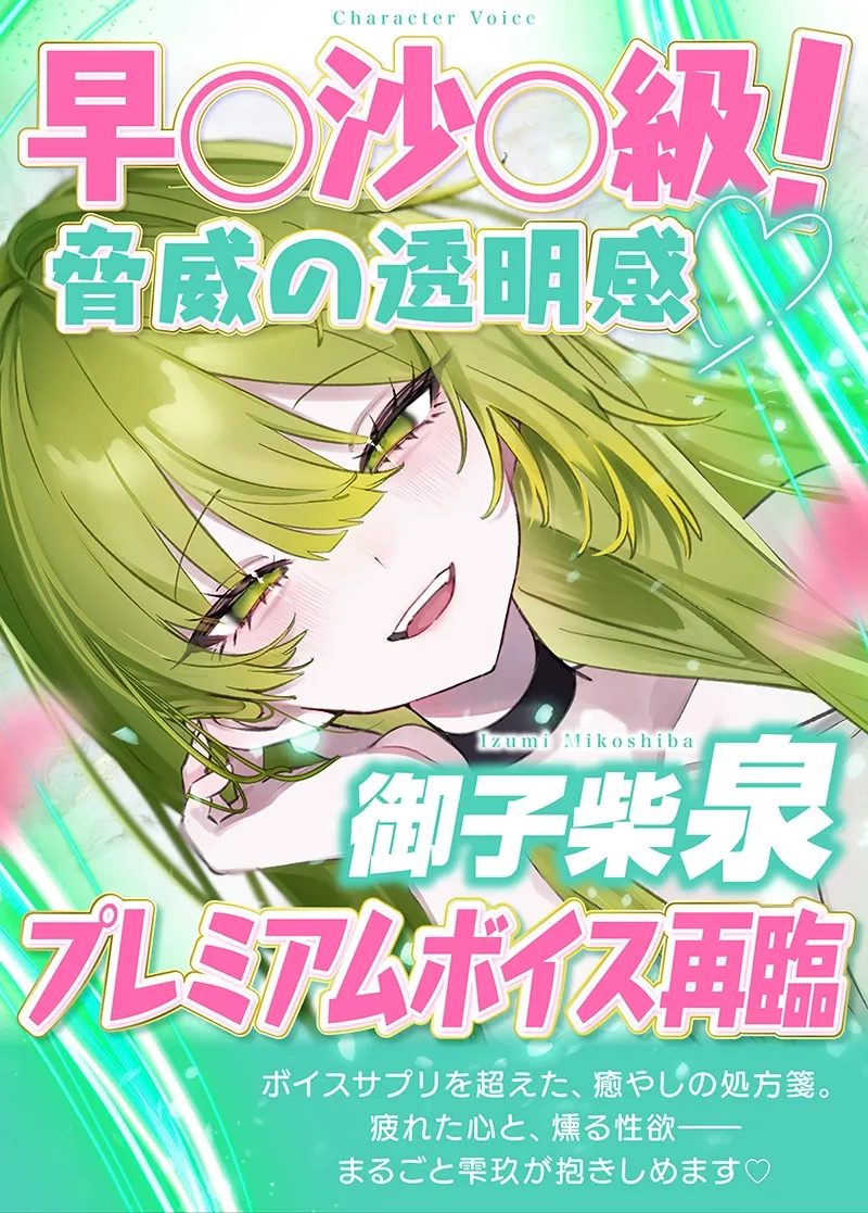 ささやき庵 万華鏡絵巻 雫玖 弐