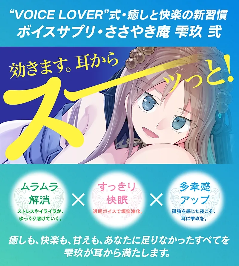 ささやき庵 万華鏡絵巻 雫玖 弐