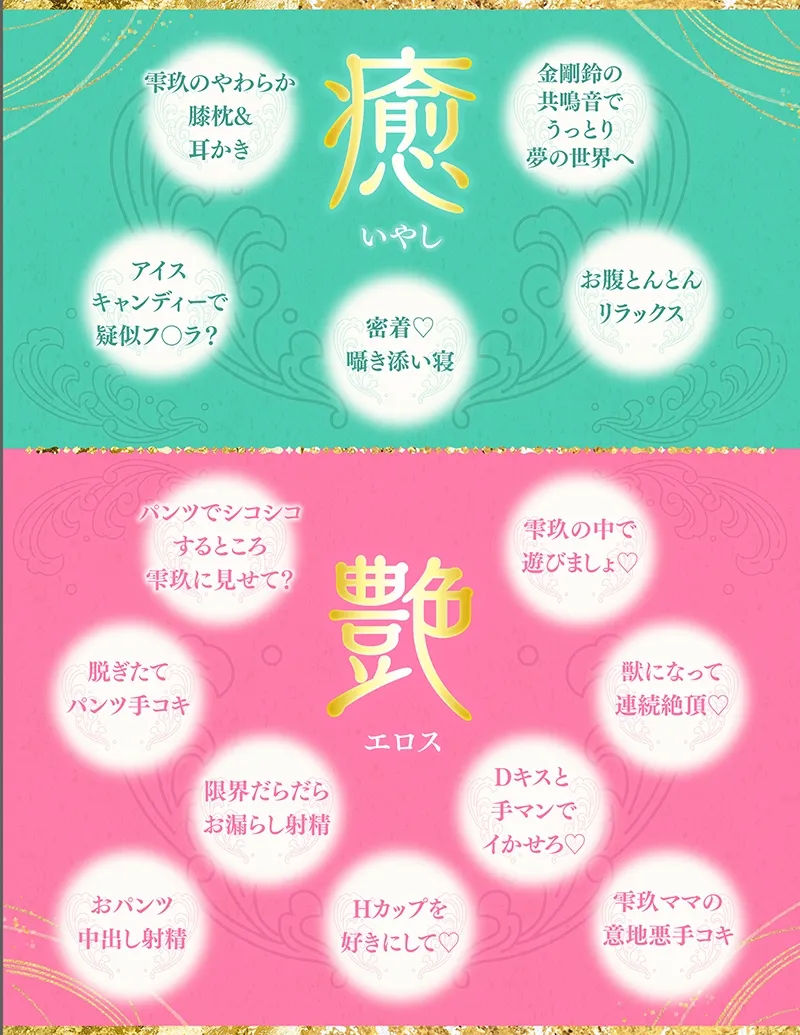 ささやき庵 万華鏡絵巻 雫玖 弐