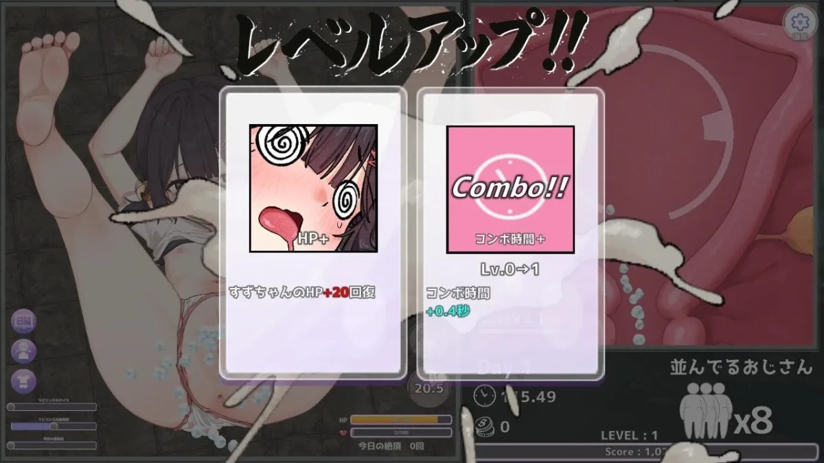 掻き出し!子宮ラビリンス 掻き出し!子宮ラビリンス