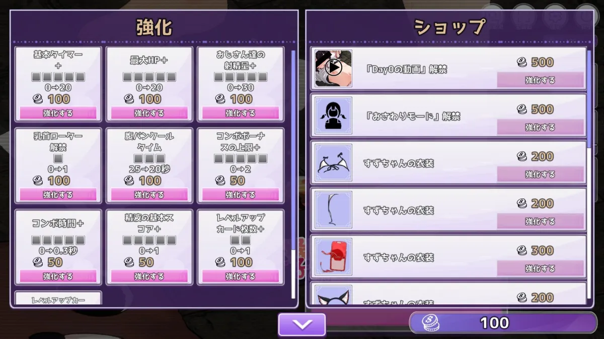 掻き出し!子宮ラビリンス 掻き出し!子宮ラビリンス