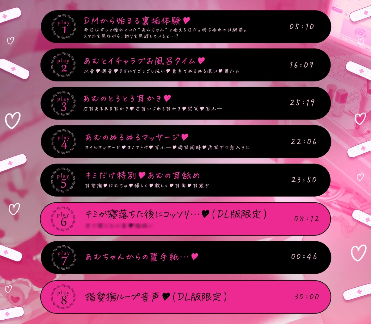 【サービス有】裏垢女子あむちゃんとホテルで密会♡生ASMRで耳も体も骨抜きにされちゃう～～～♡♡♡