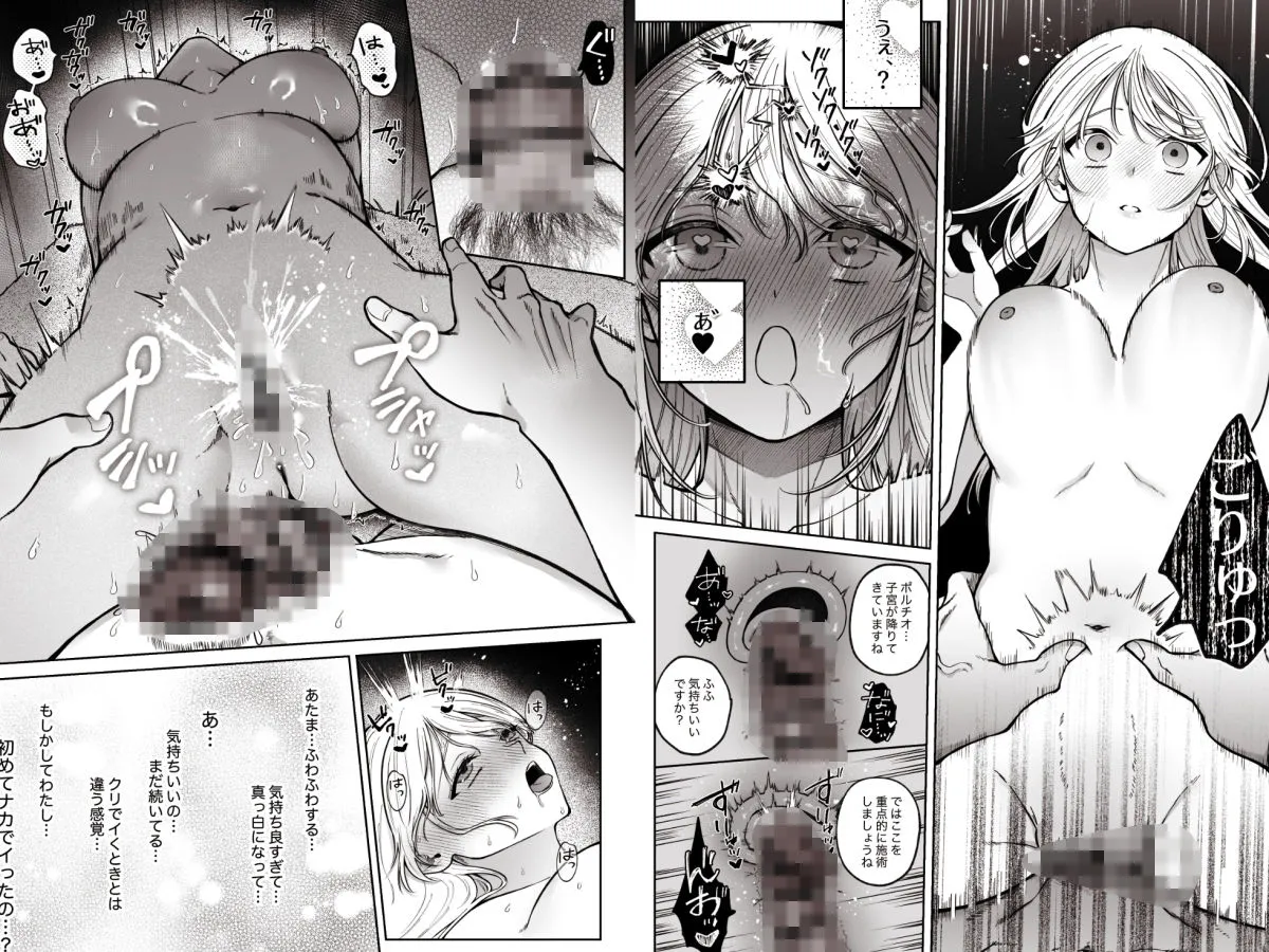 健全なマッサージ店でおちんぽ欲しがってごめんなさい〜元彼にマッサージでNTRれちゃいました（はーと）〜