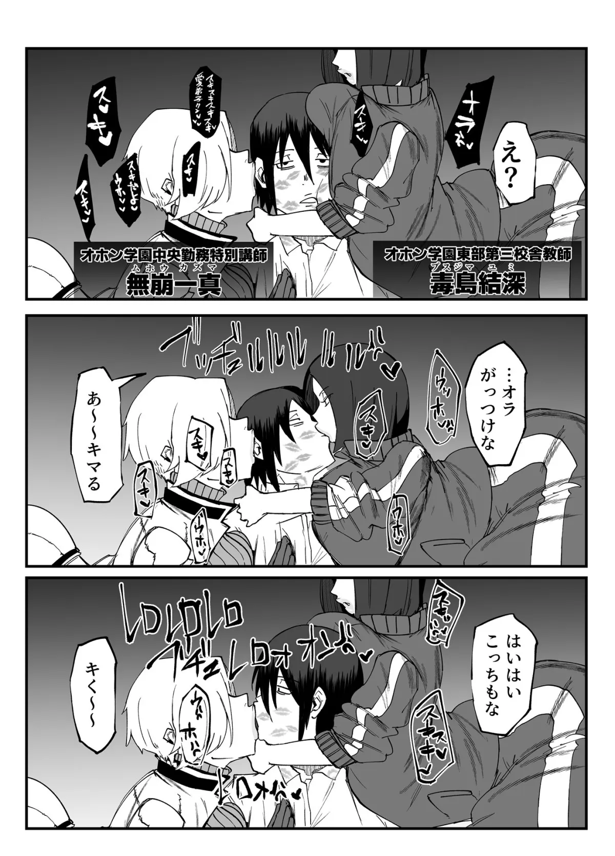 絶対魔壊ブザマリア04〜全肯定未処理ダウナーパイセン編〜