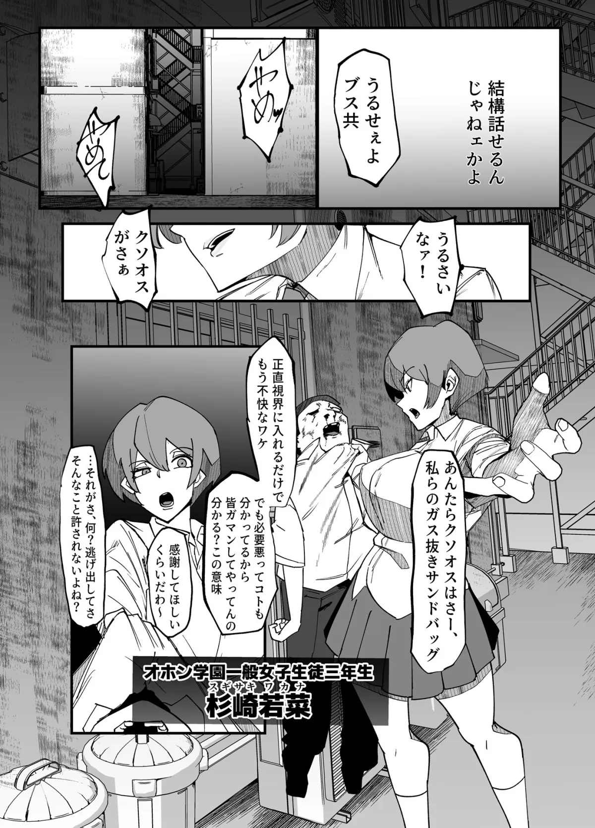 絶対魔壊ブザマリア04〜全肯定未処理ダウナーパイセン編〜