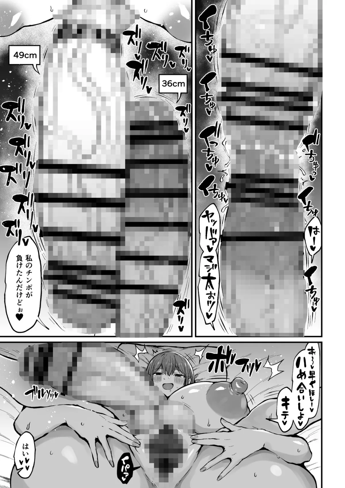 フタナリ性徒会長 宝生淫 摩姫