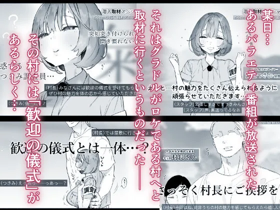 ある村での淫習の記録、流出