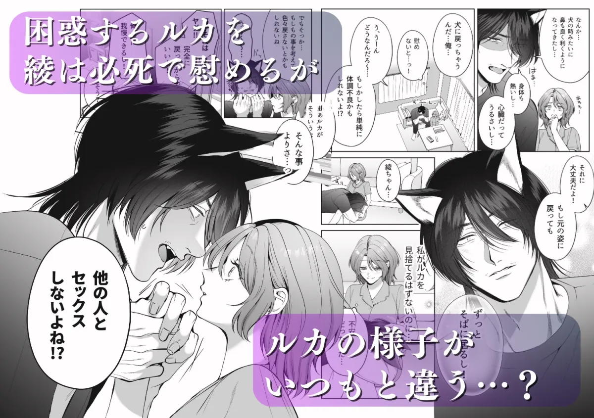 イケオジになった愛犬が毎晩私で発情してます