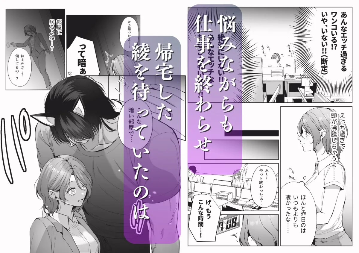 イケオジになった愛犬が毎晩私で発情してます