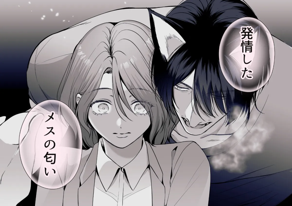 イケオジになった愛犬が毎晩私で発情してます