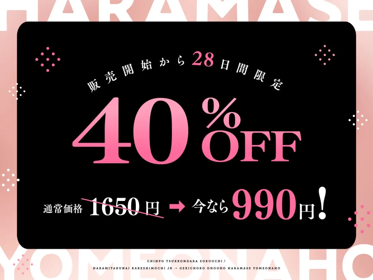 ✅9/2まで早期限定特典✅【密着×おほ声】ちんぽ突っ込んだら即堕ち♪ 孕みたくない彼氏持ちJK ⇒ 激ちょろおほおほ孕ませ嫁オナホ♪【KU100】