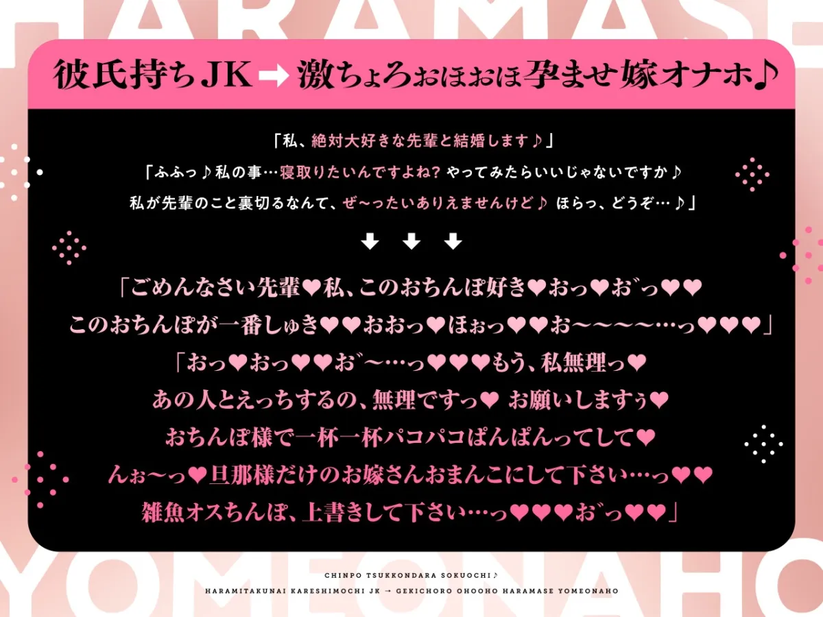 ✅9/2まで早期限定特典✅【密着×おほ声】ちんぽ突っ込んだら即堕ち♪ 孕みたくない彼氏持ちJK ⇒ 激ちょろおほおほ孕ませ嫁オナホ♪【KU100】